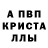 МЕТАМФЕТАМИН кристалл Rosman 9