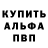 Кодеиновый сироп Lean Purple Drank Danila Moroz