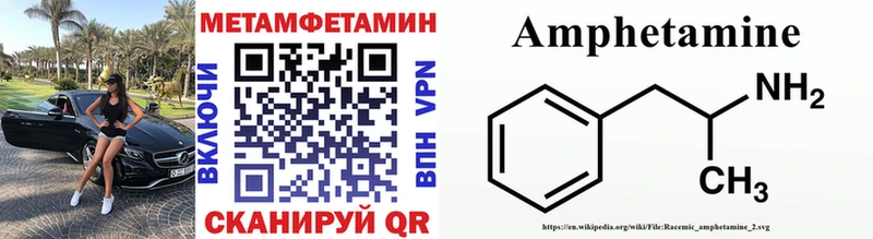 МЕТАМФЕТАМИН мет  Протвино 